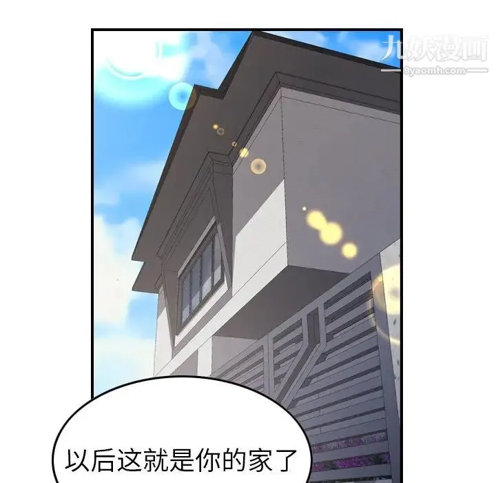 经纪人 - 第102话 - page 54
