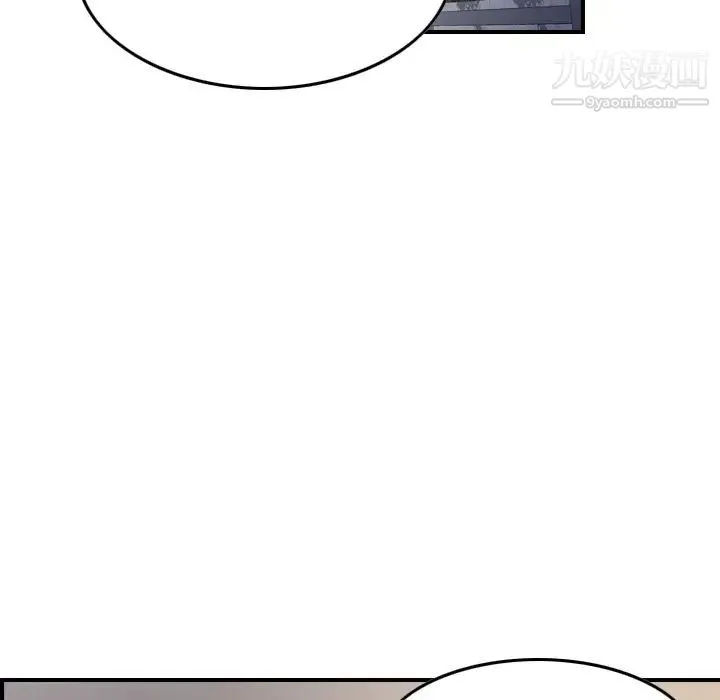 经纪人 - 第102话 - page 55