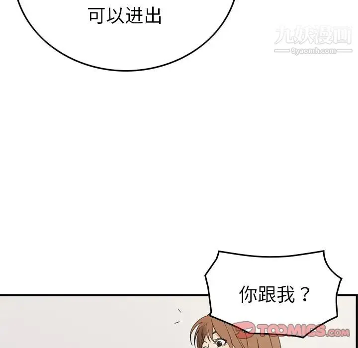经纪人 - 第102话 - page 57