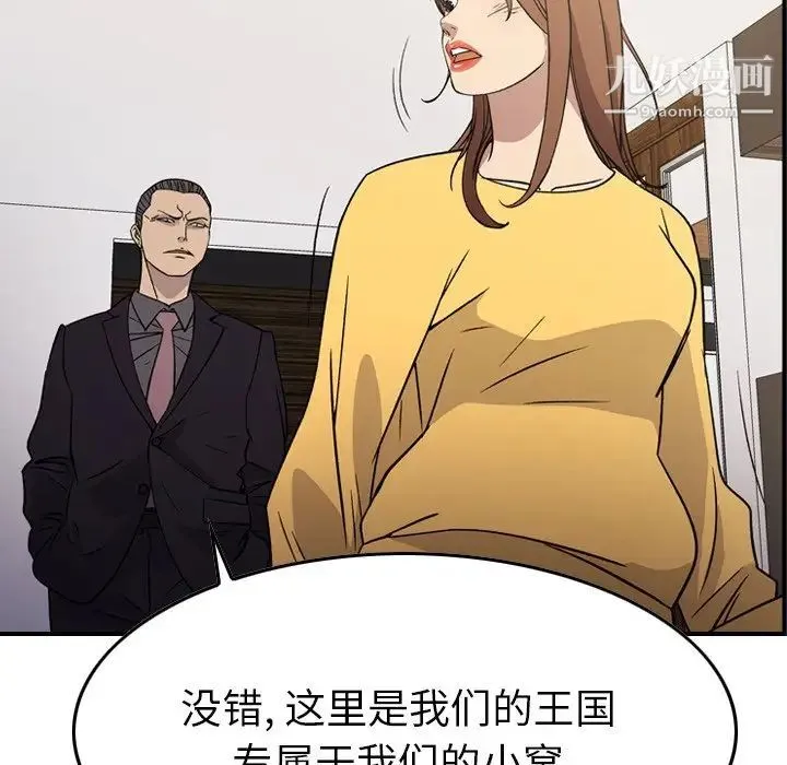 经纪人 - 第102话 - page 58