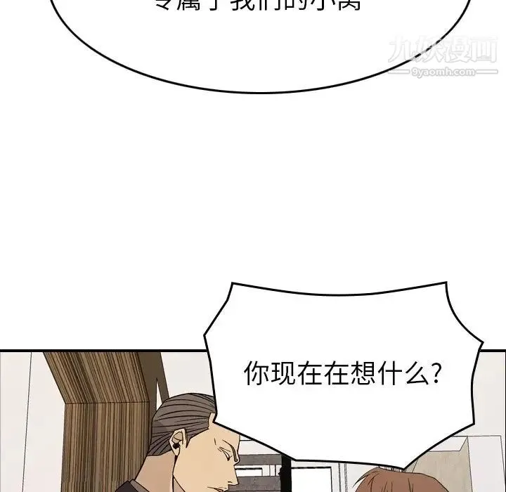 经纪人 - 第102话 - page 59