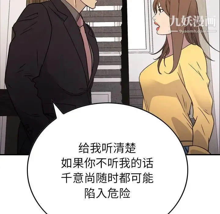 经纪人 - 第102话 - page 60