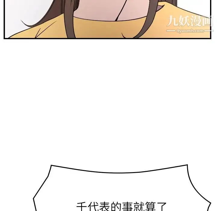 经纪人 - 第102话 - page 64