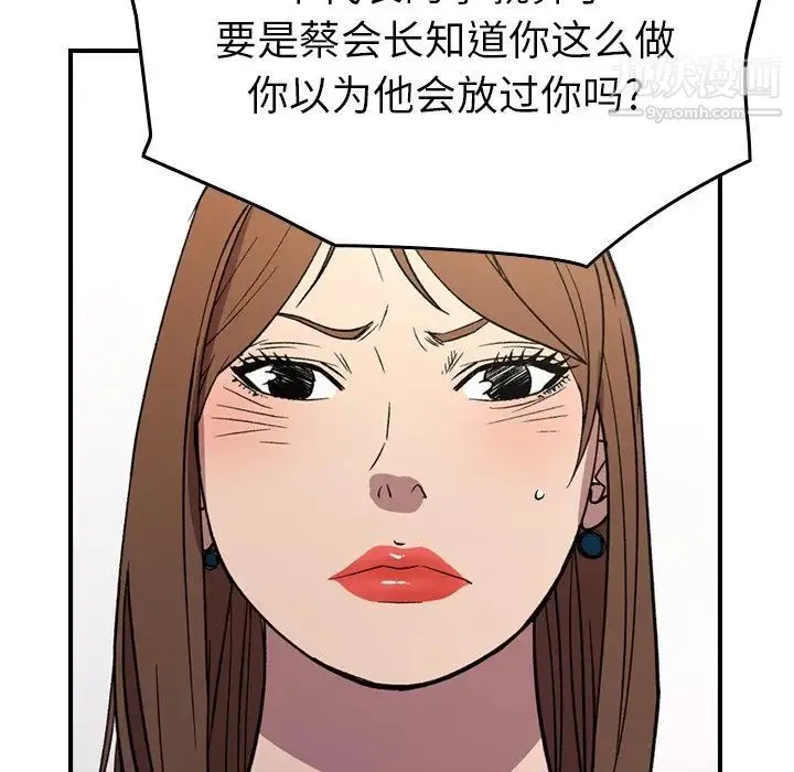 经纪人 - 第102话 - page 65