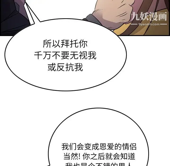 经纪人 - 第102话 - page 70
