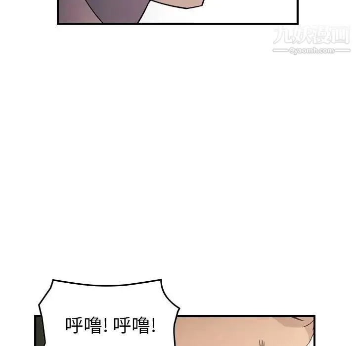 经纪人 - 第102话 - page 74