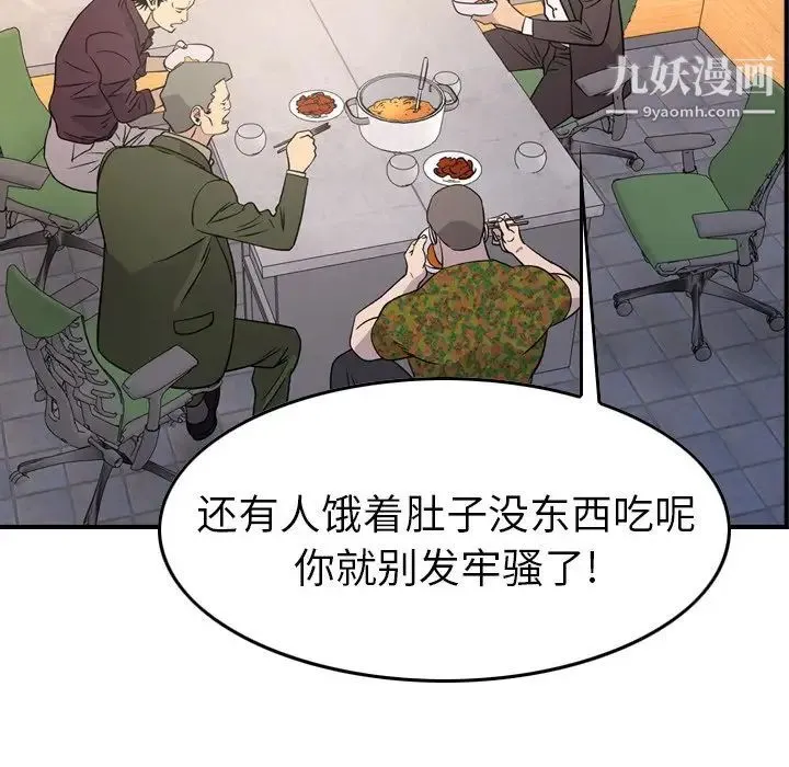 经纪人 - 第102话 - page 77