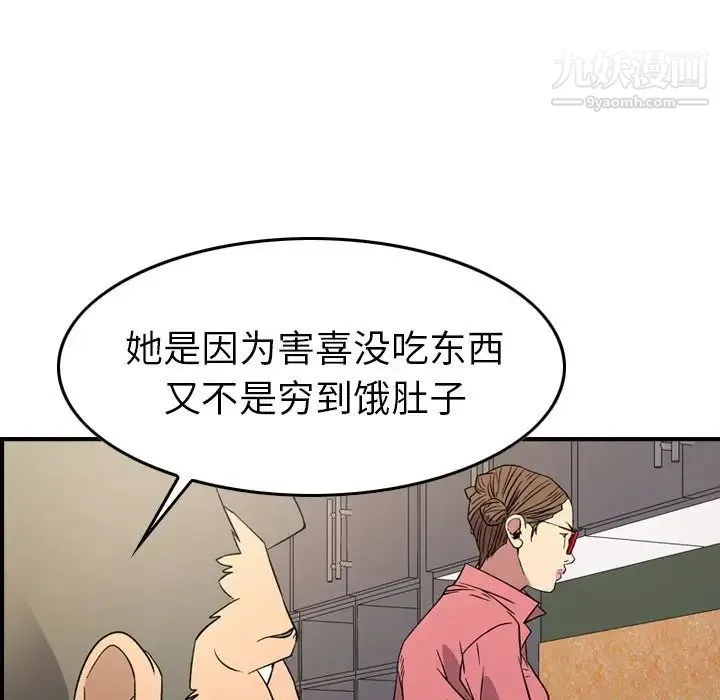 经纪人 - 第102话 - page 78