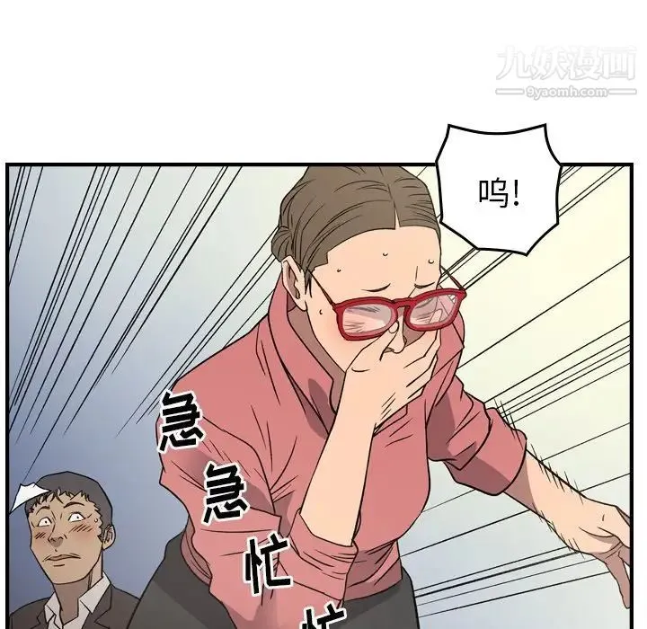 经纪人 - 第102话 - page 80