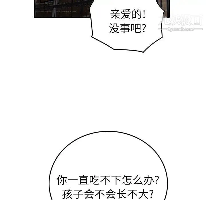 经纪人 - 第102话 - page 83