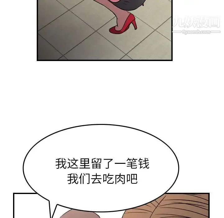 经纪人 - 第102话 - page 85