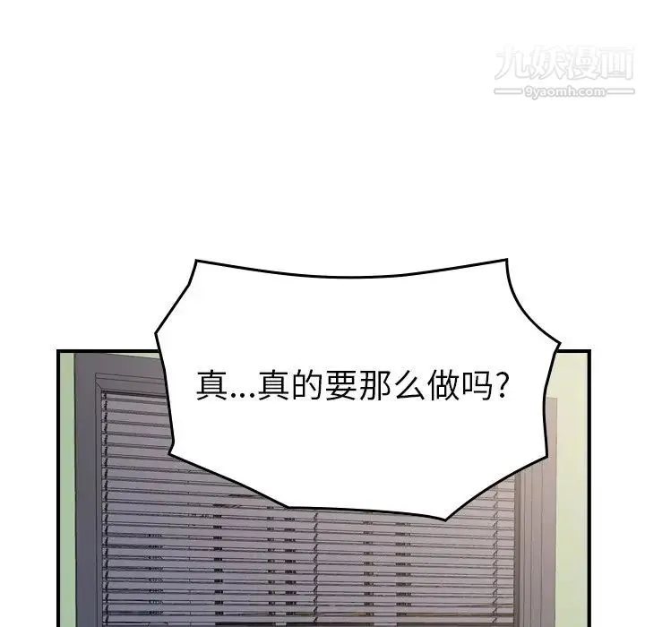 经纪人 - 第102话 - page 101