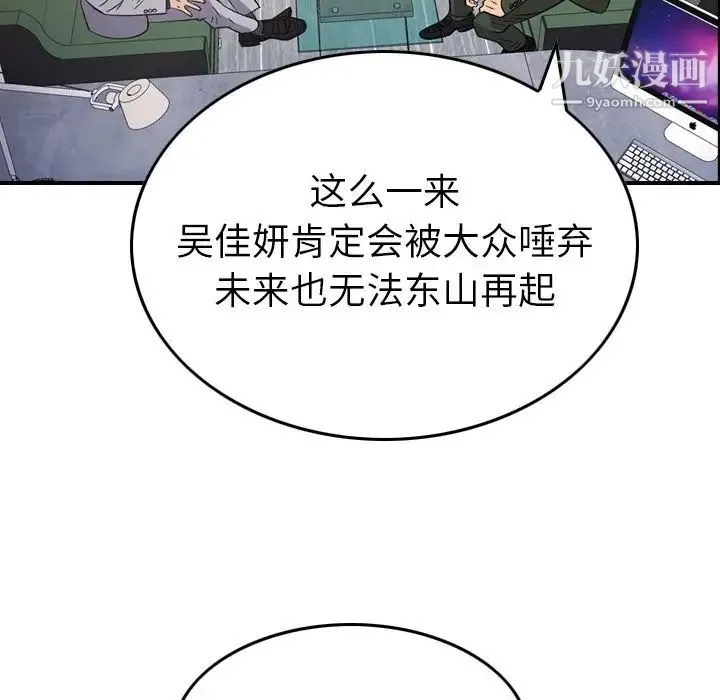 经纪人 - 第102话 - page 104