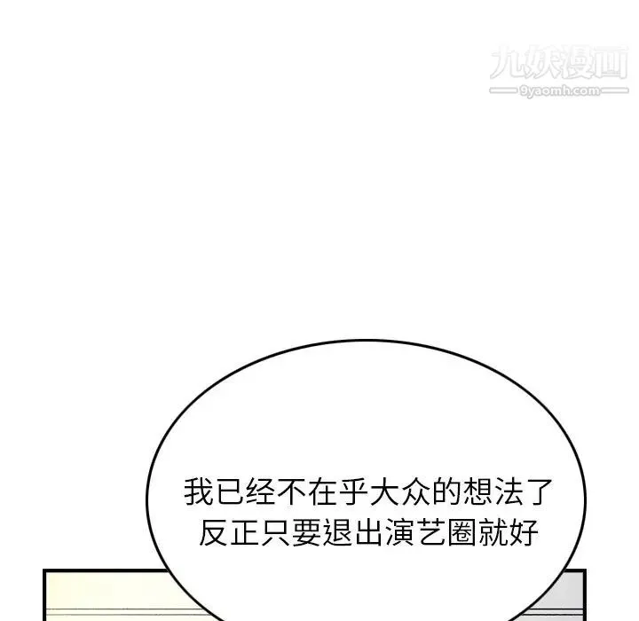 经纪人 - 第102话 - page 106