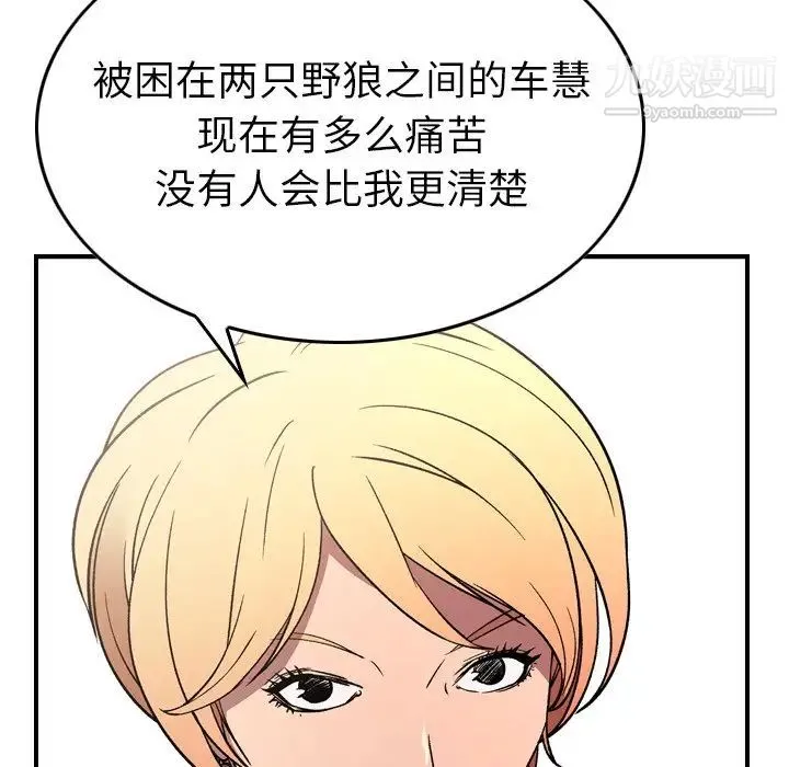 经纪人 - 第102话 - page 110