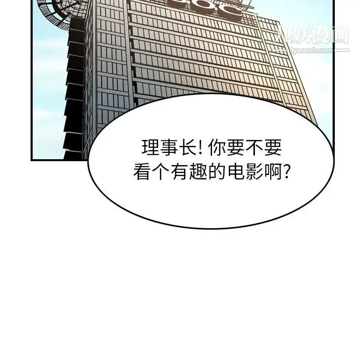 经纪人 - 第102话 - page 113
