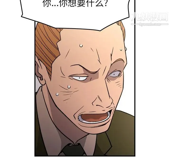 经纪人 - 第102话 - page 118