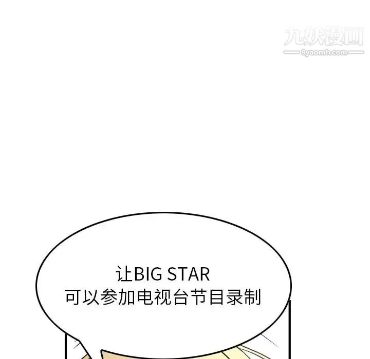 经纪人 - 第102话 - page 119