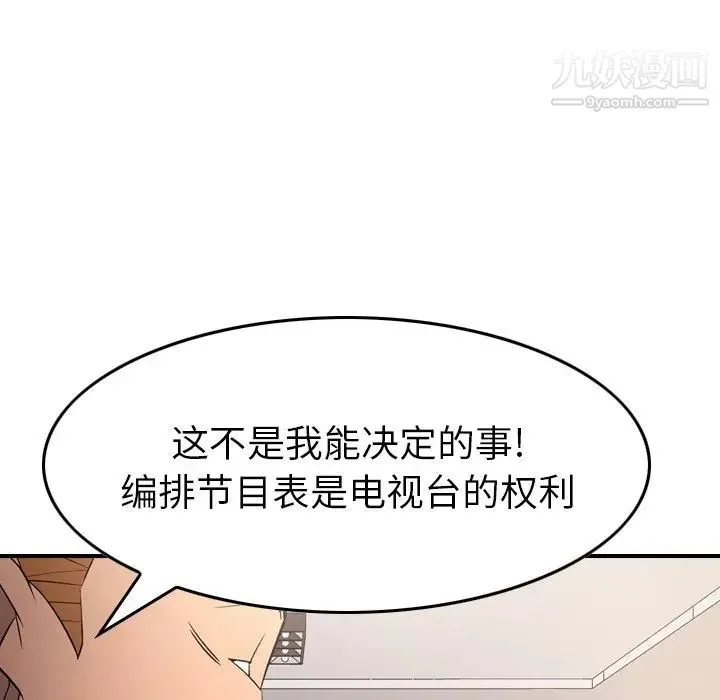 经纪人 - 第102话 - page 121