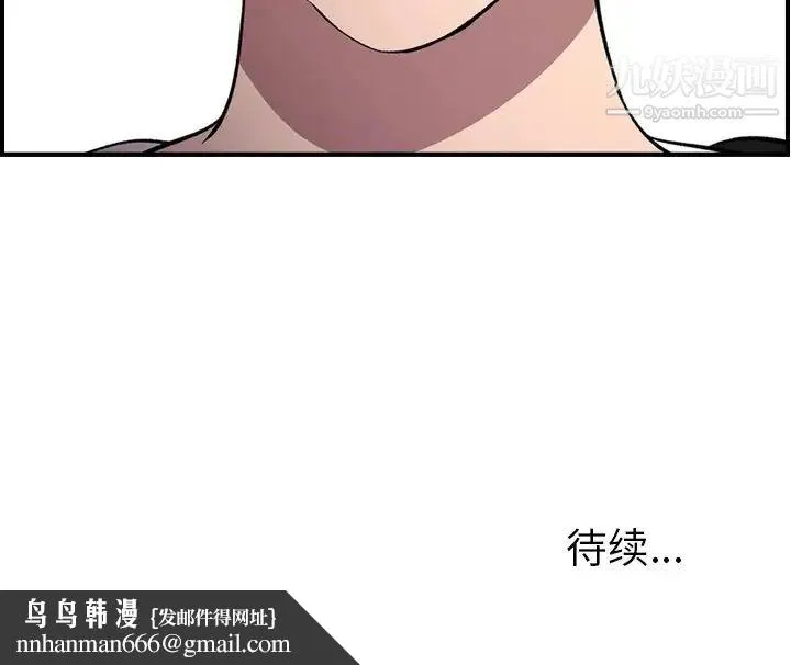 经纪人 - 第102话 - page 125