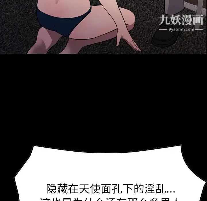 经纪人 - 第96话 - page 8