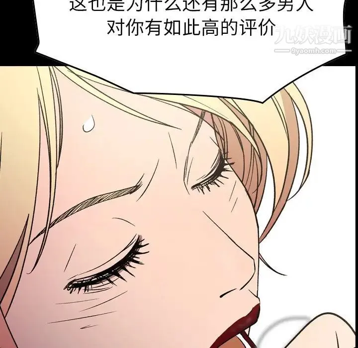 经纪人 - 第96话 - page 9