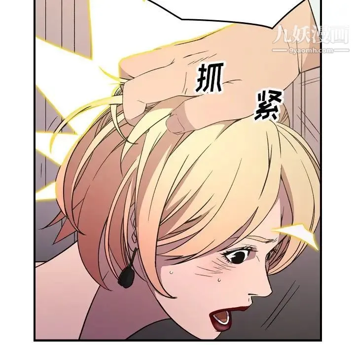 经纪人 - 第96话 - page 13