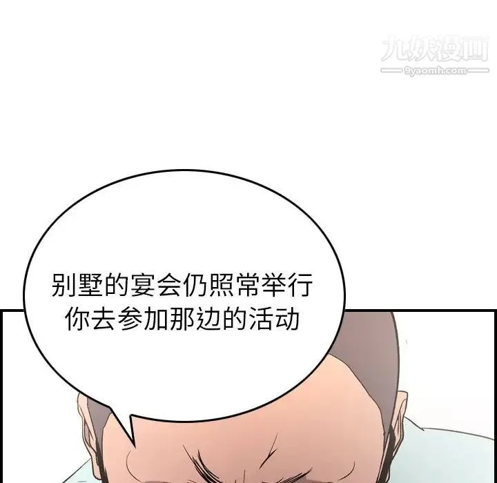 经纪人 - 第96话 - page 16
