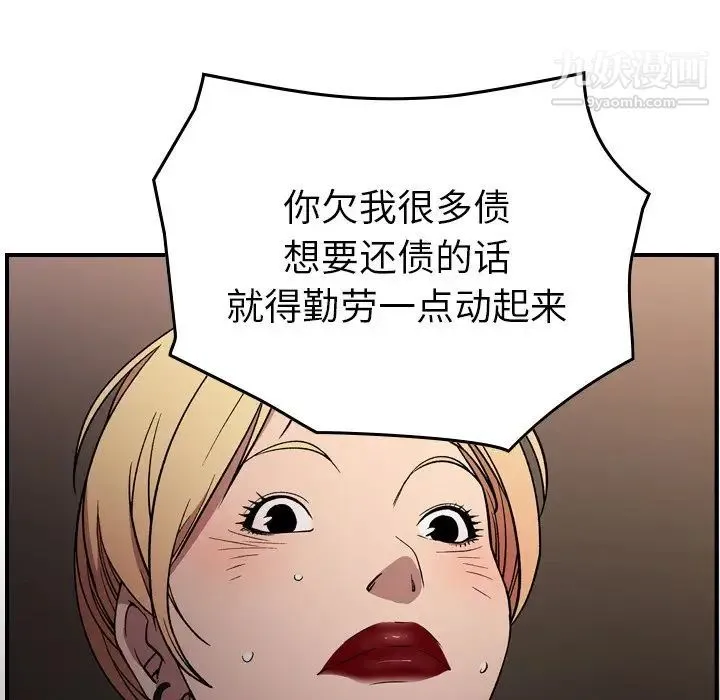 经纪人 - 第96话 - page 18