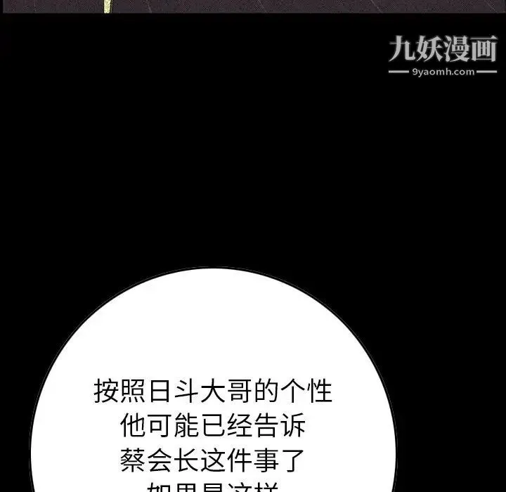 经纪人 - 第96话 - page 21