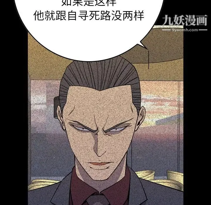 经纪人 - 第96话 - page 22