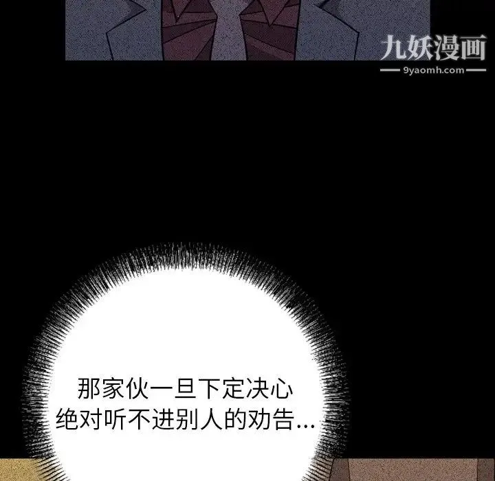 经纪人 - 第96话 - page 23