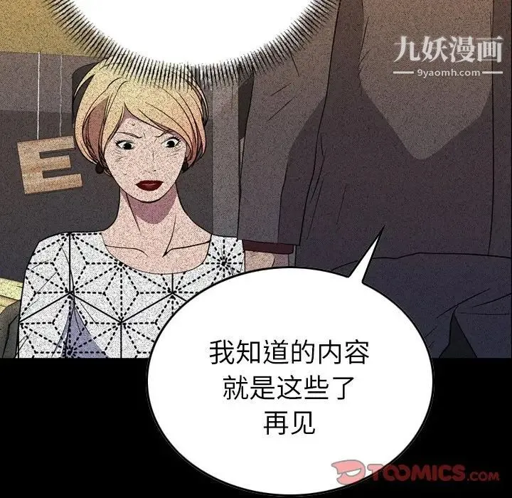 经纪人 - 第96话 - page 24