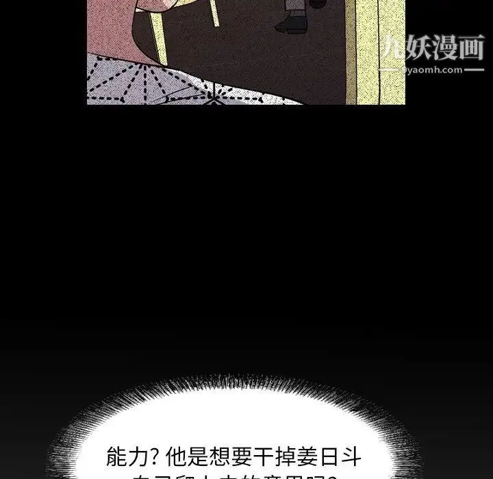 经纪人 - 第96话 - page 30