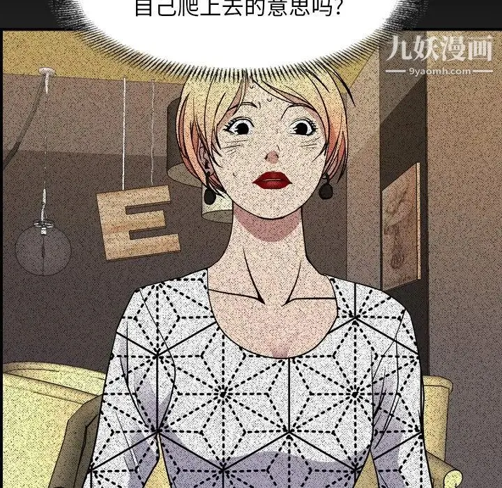 经纪人 - 第96话 - page 31