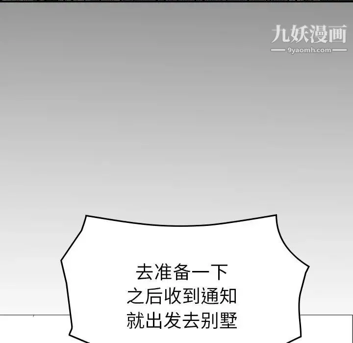 经纪人 - 第96话 - page 32