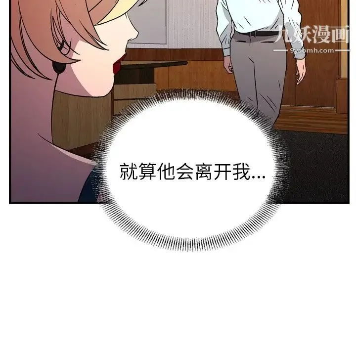 经纪人 - 第96话 - page 37