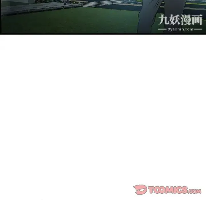 经纪人 - 第96话 - page 45