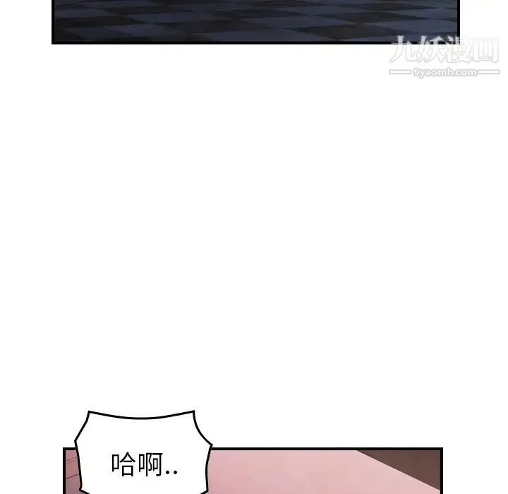 经纪人 - 第96话 - page 52