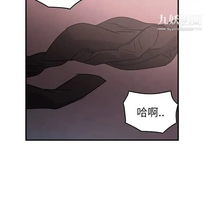经纪人 - 第96话 - page 53