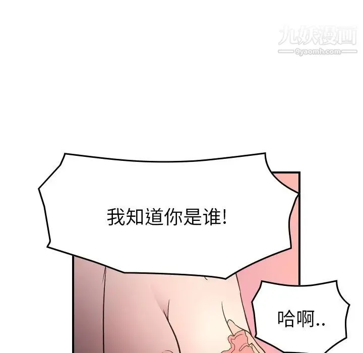 经纪人 - 第96话 - page 54