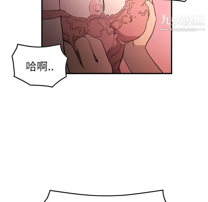 经纪人 - 第96话 - page 55