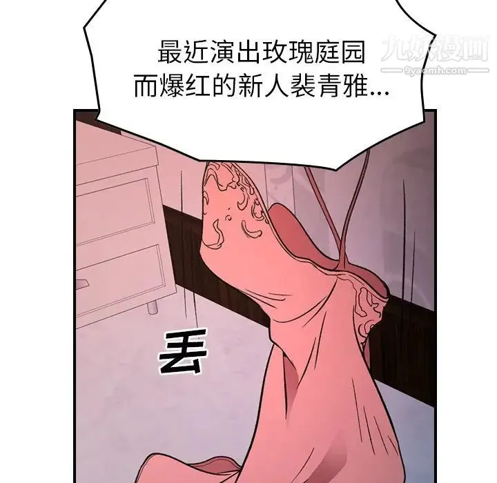 经纪人 - 第96话 - page 56