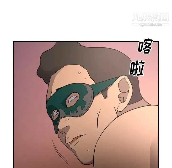 经纪人 - 第96话 - page 60
