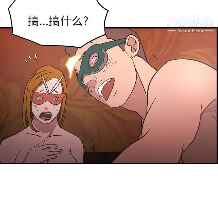 经纪人 - 第96话 - page 64