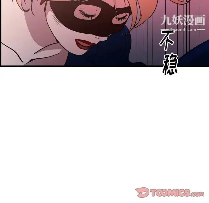 经纪人 - 第96话 - page 66