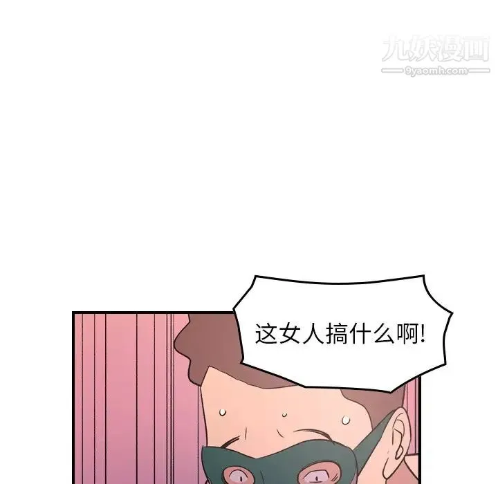 经纪人 - 第96话 - page 70