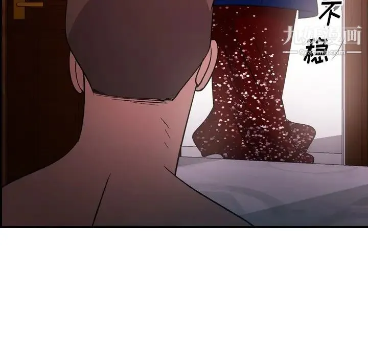 经纪人 - 第96话 - page 75