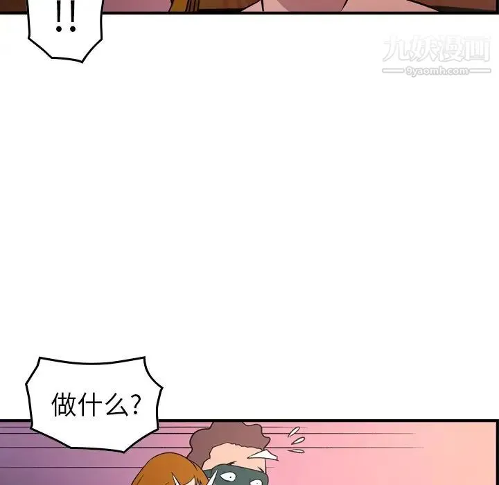 经纪人 - 第96话 - page 77