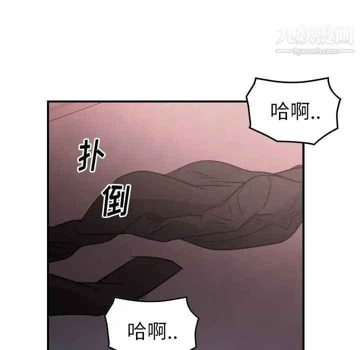 经纪人 - 第96话 - page 79